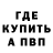 Alpha PVP Соль Yar Koshmar