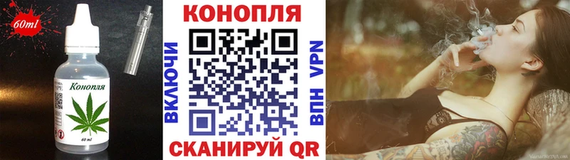 Еда ТГК конопля Кириллов