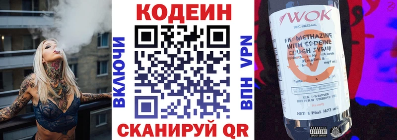 OMG ссылка  Кириллов  Codein напиток Lean (лин)  купить  