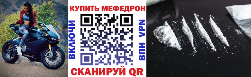 МЕФ мяу мяу  Кириллов 